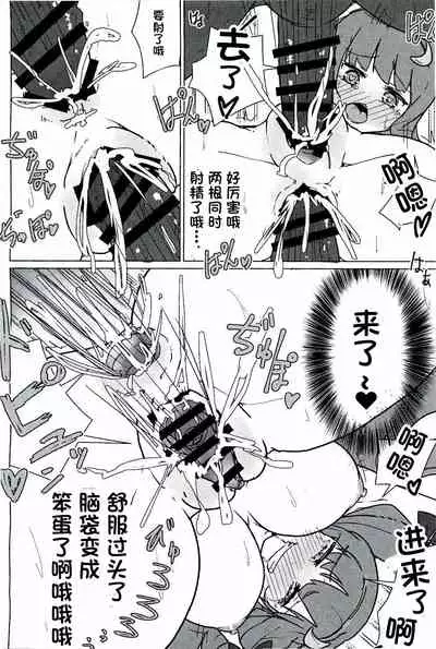 Patchouli no Hatsuiki Oni Acme to Sanran Jijou