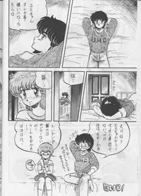 [Circle Taihei-Tengoku (Aratamaru) Aratsu! Sono. 1 (Dirty Pair)