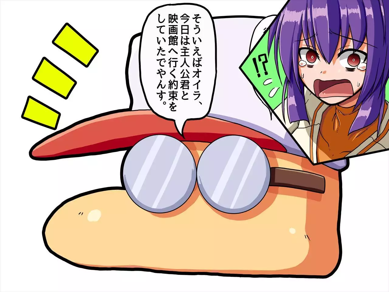 おたわむれパワ○ケ娘。