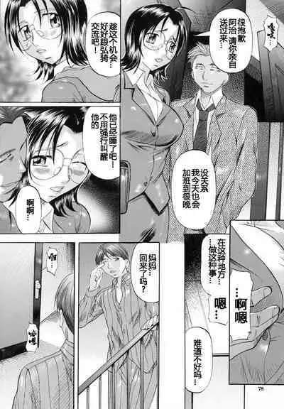 Shibarare Tsuma - Tied Up Wife