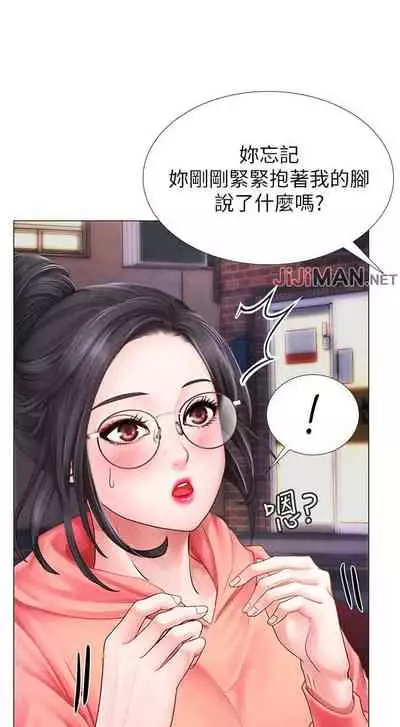 【周四连载】享乐补习街（作者：NUWARU&清涼） 第1~31话