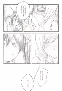 (C86) [solala (Riko)] After School (Love Live!)