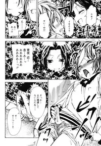 Koushoku Shounen Vol. 08 [Digital]