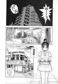 [U-Jin] Kyuukyoku no Chef wa Oishinbo Papa Vol.03