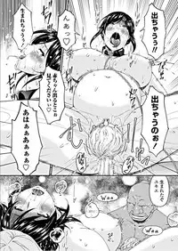 [Bai Asuka] Youbo Ch. 13 (COMIC Penguin Club 2018-10) [Digital]