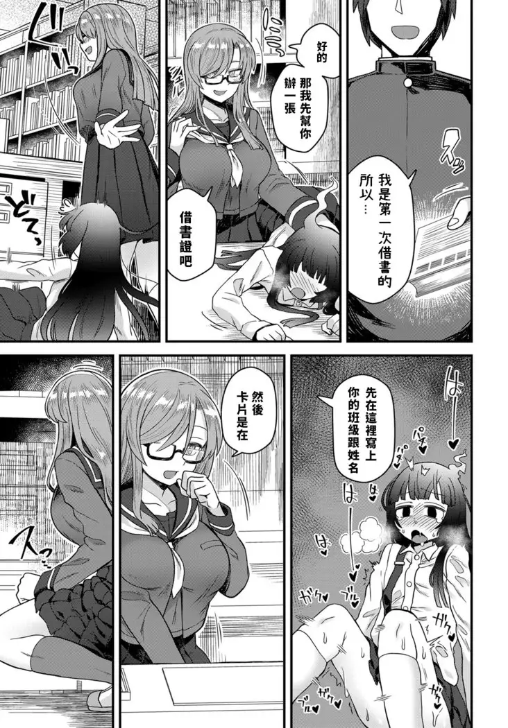 Uwasa no Toshoshitsu