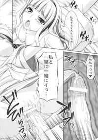 (C80) [Kirintei (Kirin Kakeru, Kouri)] kaleidoscope ～kirintei imas complete Best～ (THE iDOLM@STER)