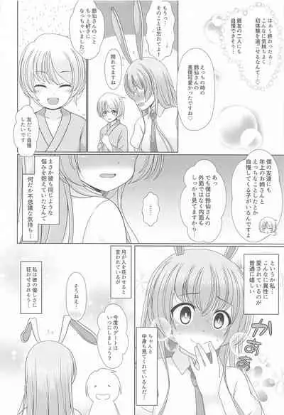 (Kouroumu 17) [Granberry Heaven (Reimei)] Gensou Shoujo no Seikatsu (Touhou Project)