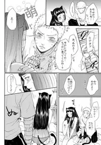 (Oshinobi Date) [Ring Memo (Oretto)] NekoPani (Naruto)