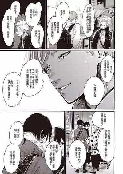 The Song of Yoru & Asa Ec | 夜與朝之歌 Ec