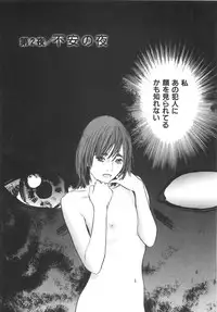 [Sakabe Shuuichi] Shin Rape Vol.1