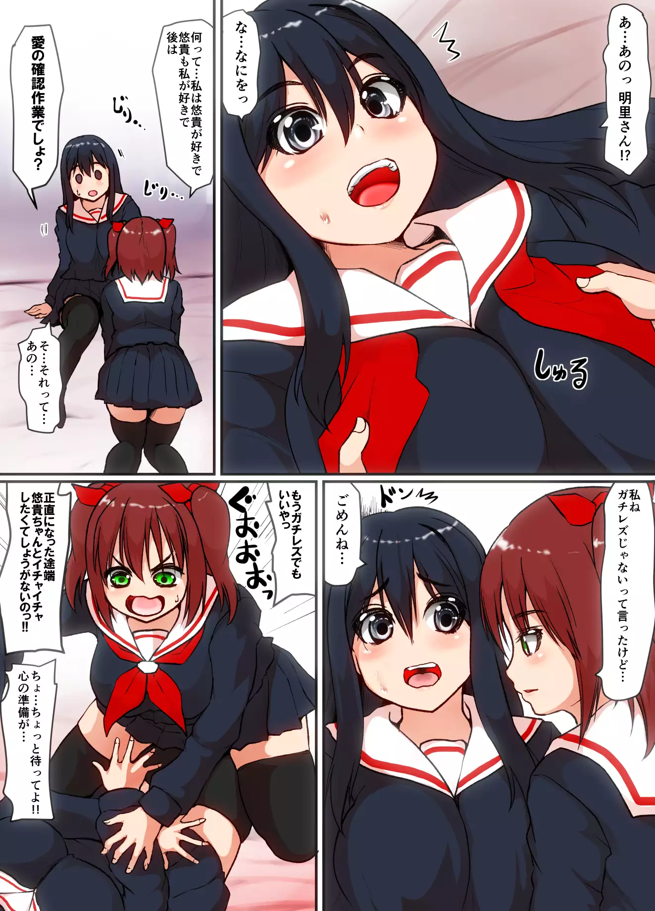 soshitebokuha shōjo ni naru