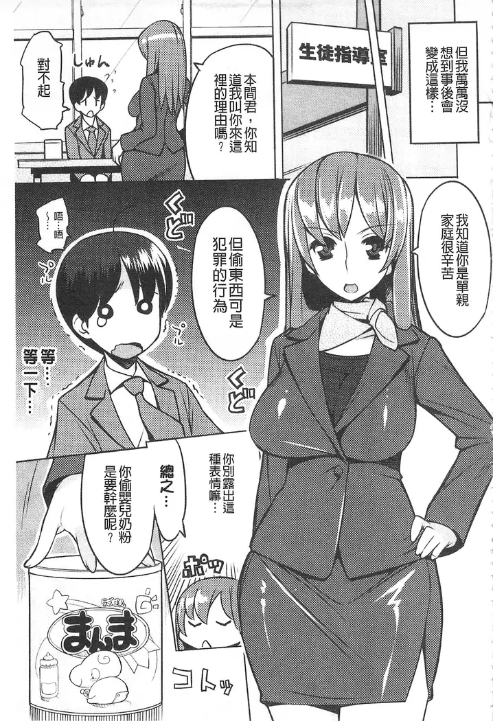 ちちにくりん 乳池肉林