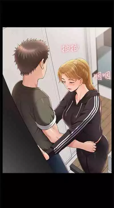 [SSAEM] 難言之隱 1-56 官方中文（完結）