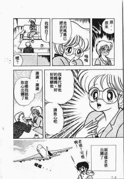 Himitsu no Chikashitsu Vol.1