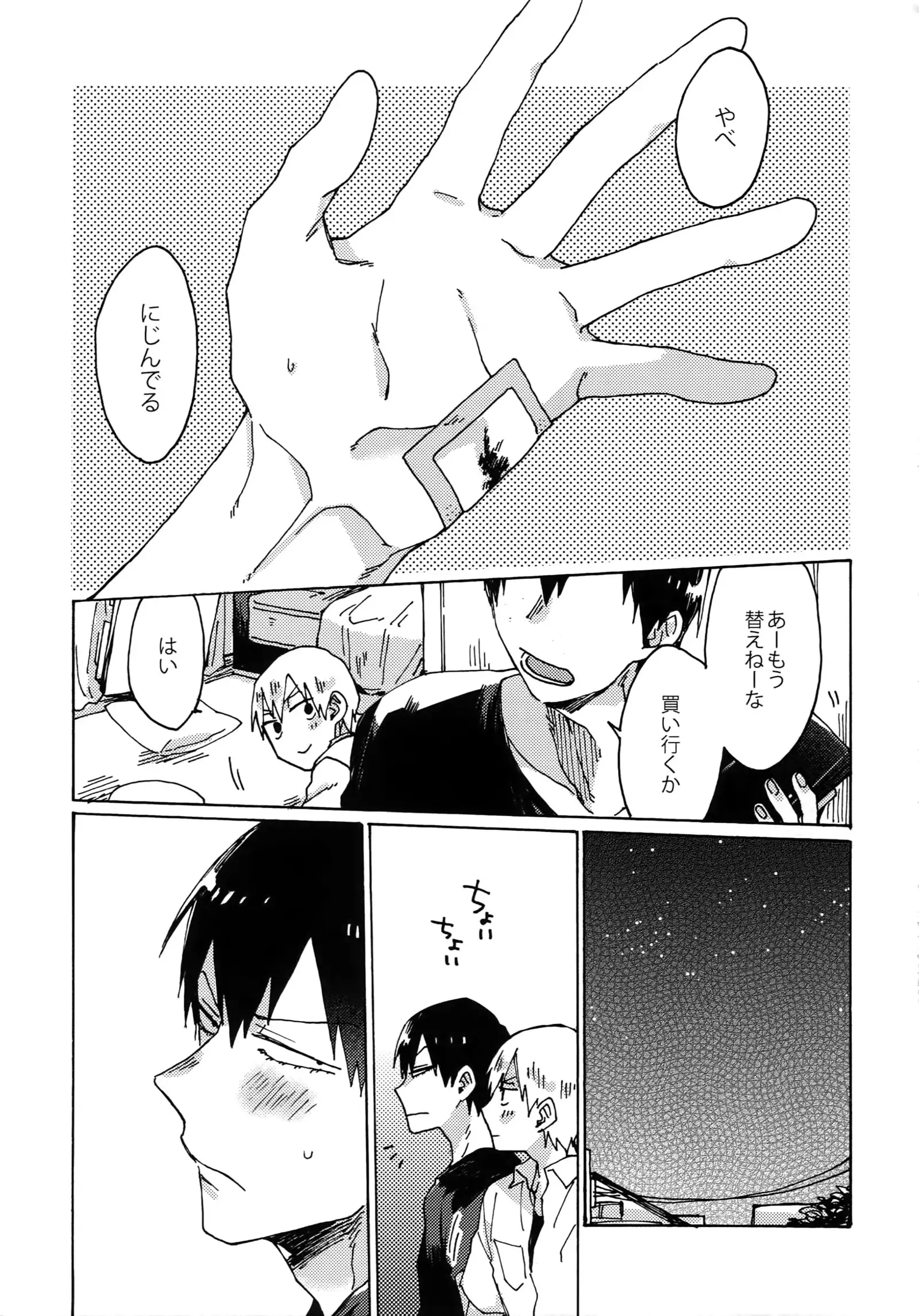 Buchi Yabure Shinzou