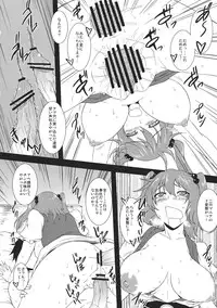 (C79) [I'm Hot Yet! (Hot Pants)] Komatta Maittakomacchan (Touhou Project)