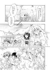 [peachpulsar (Mira)] EARTH GIRLS [Digital]