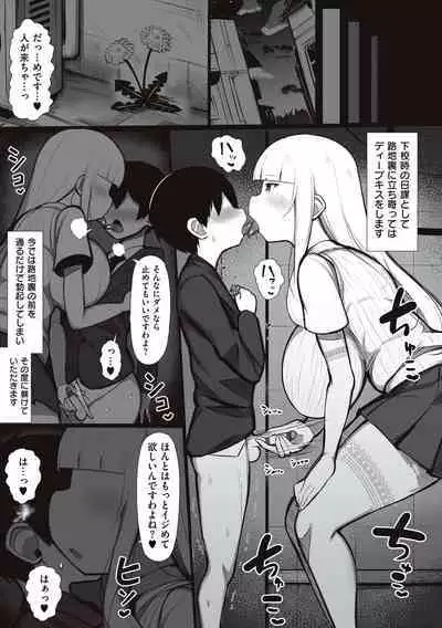 [Jakko] One-chan to, Shi-yo? [Digital]