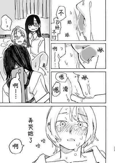 3P Yuri Ecchi Anthology