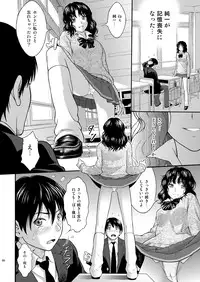 (C80) [PRETTY☆MAIDS (Ito Seiho)] Tanamachi Pheromone (Amagami)