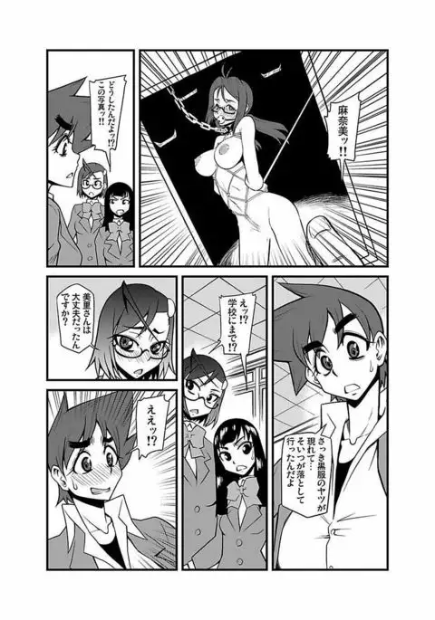 Kinbaku Choukyou Chikan Densha ～