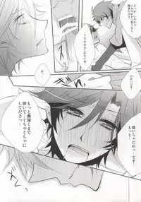 (C81) [hail stone* (Takanashi Ai)] Traumerei Eternity (Uta no Prince-Sama)