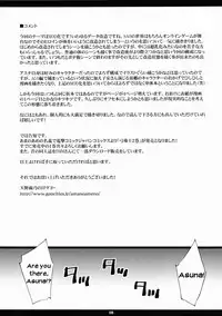 (C83) [M (Amano Ameno)] AMO18 Kin (Sword Art Online) [English] =LWB=