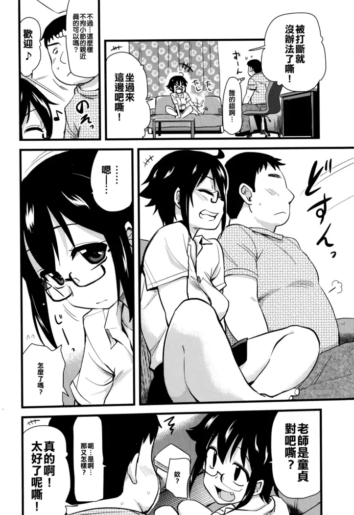 Onanie Assistant no Shumi