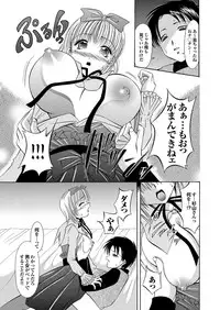 [Anthology] Love Guild #02 Like A Virgin!! [Digital]