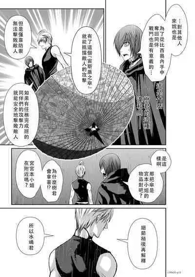 Chijou Hyakkai Ch51-55 Chinese Version「地上100阶」個人翻譯