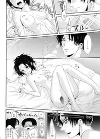 (Hekigai Chousa Haku) [Kiseki (Kisaki Noah)] Daisy* (Shingeki no Kyojin)