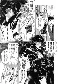 [Manabe Jouji] Ring x Mama 2