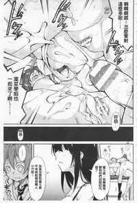 [Suzuki Nago] Cool Maso! Shitsukete Seitokaichou COMIC Edition | 酷炫嗜虐！飼養育成學生會長 COMIC Edition [Chinese]