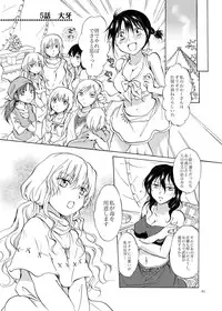 [peachpulsar (Mira)] EARTH GIRLS [Digital]