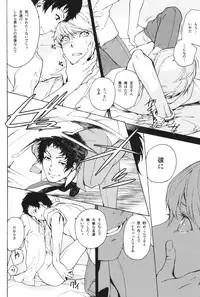 (SUPER23) [HYDRA (Mao Touka)] Utakata no Tsuki (Persona 4)