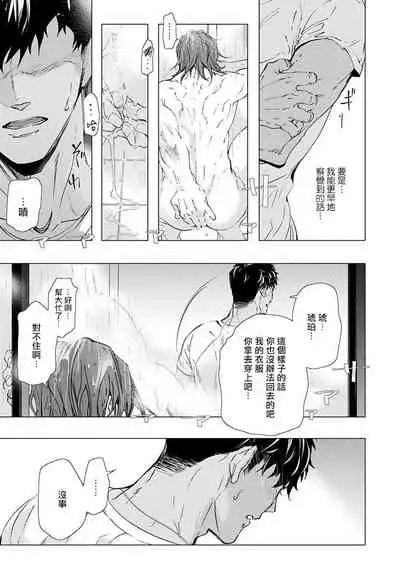 Hazard Line Fuck 01-03