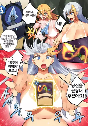 With teacher Jaina ? End part