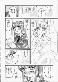 [Amagi Kei] Otome Chinpo