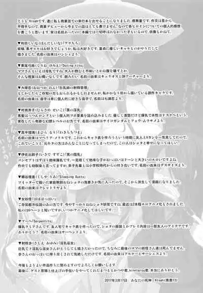 Kuro no Innyuu - Black Eros Tits Fixed