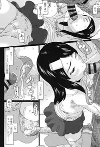 [EB110SS] Ookiku Natta Desho [Digital]