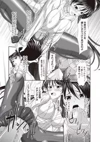 [Shindou Hajime] Fetish na Yuuwaku - Fetish Temptation [Digital]