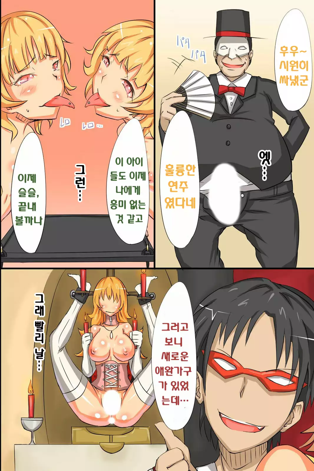 Ningen Kagu toshite Atsukawareru Onna-tachi