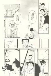 [KSL (Okimura Shino)] Tabekko Doubutsu [Plus] (Ookiku Furikabutte)