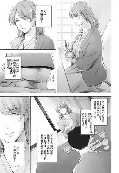 Anata no Oku-san Uwaki Shitemasu yo