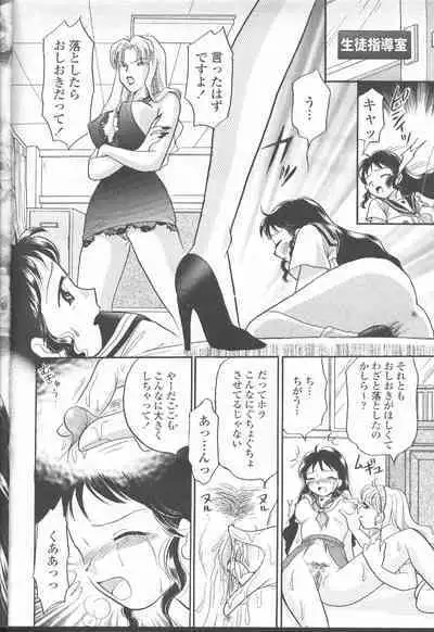 COMIC Momohime 2001-08
