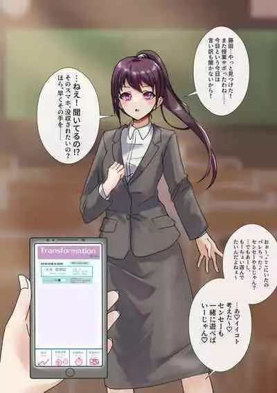 Rim Shien Site Back Number