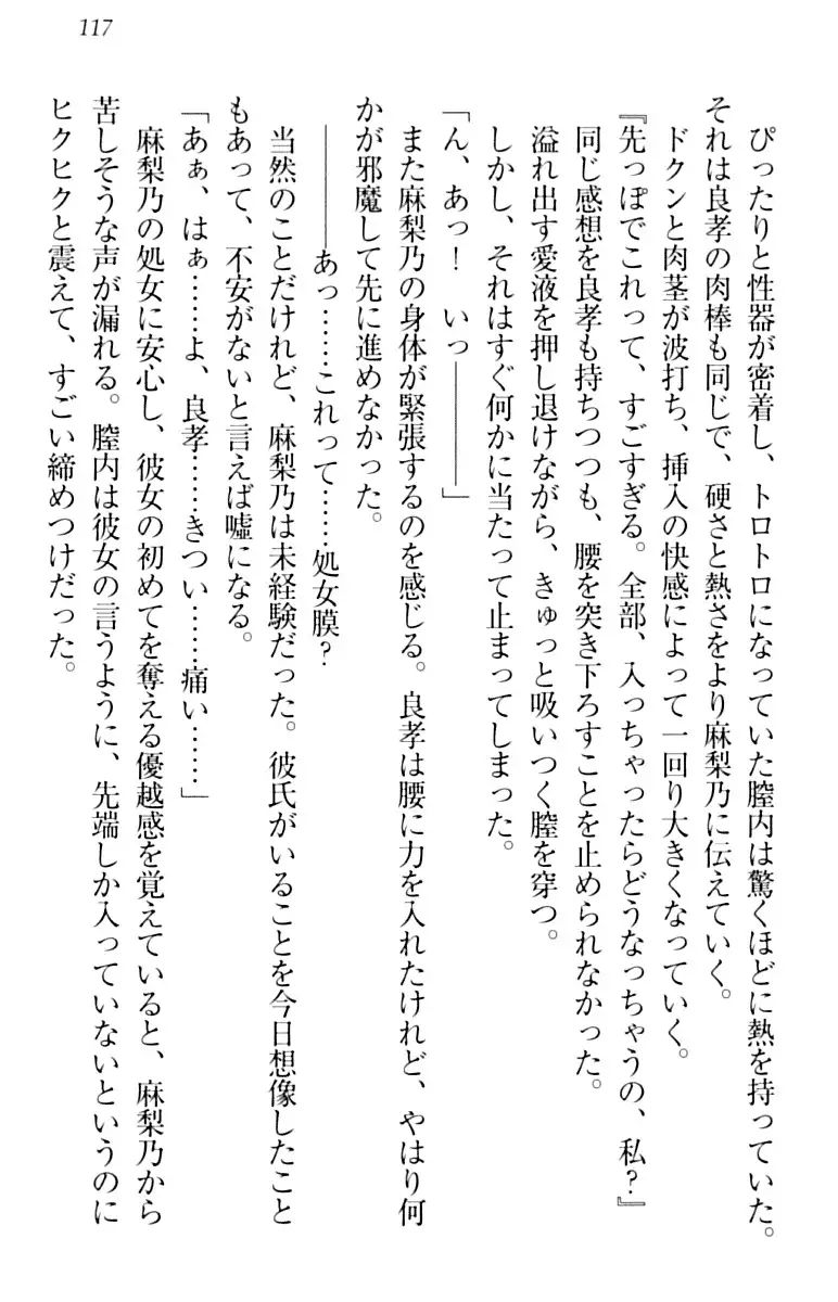 君はエッチな妄想ガール