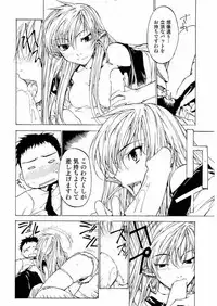 Kousoku Ihan Vol. 3 2006-07 [Incomplete]