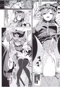 (C89) [Haitokukan] Touhou Jikan 15 Shiki Eiki Yamaxanadu (Touhou Project) [Chinese] [Kanade汉化组]